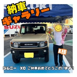 ★K様　ジムニーご納車おめでとうございます★